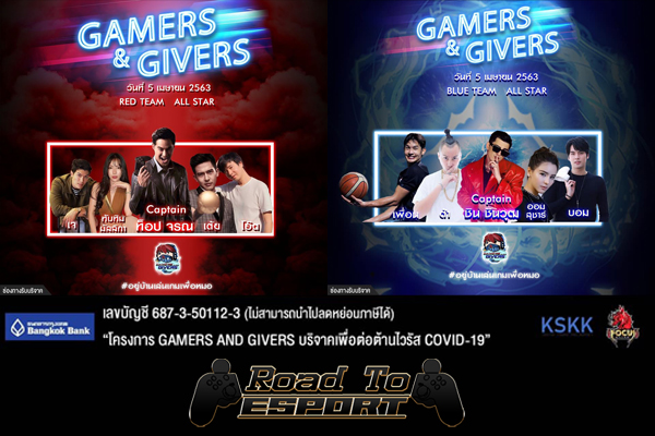 Gamers and Givers1